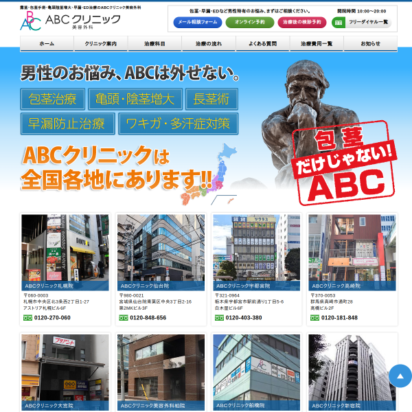 abcclinicad.com