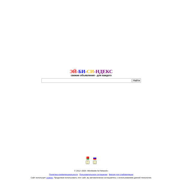abcndex.kz