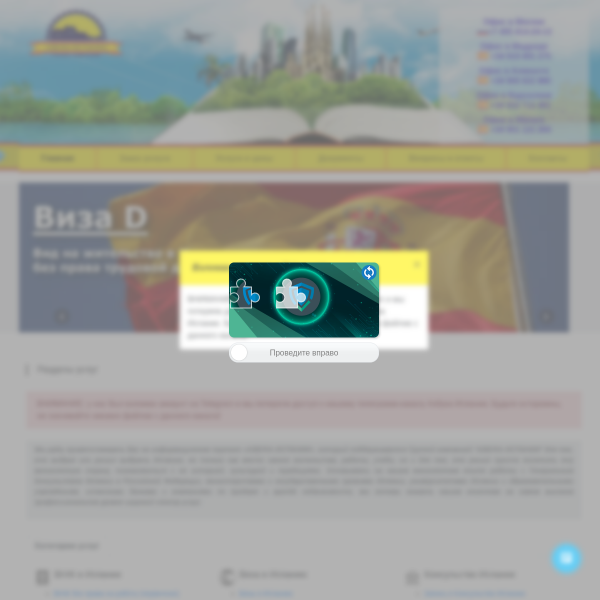 abcspain.ru