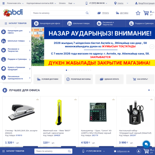 abdi.kz