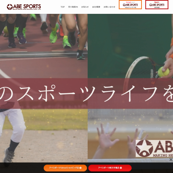 abespo.com