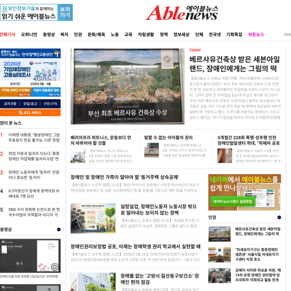 ablenews.co.kr