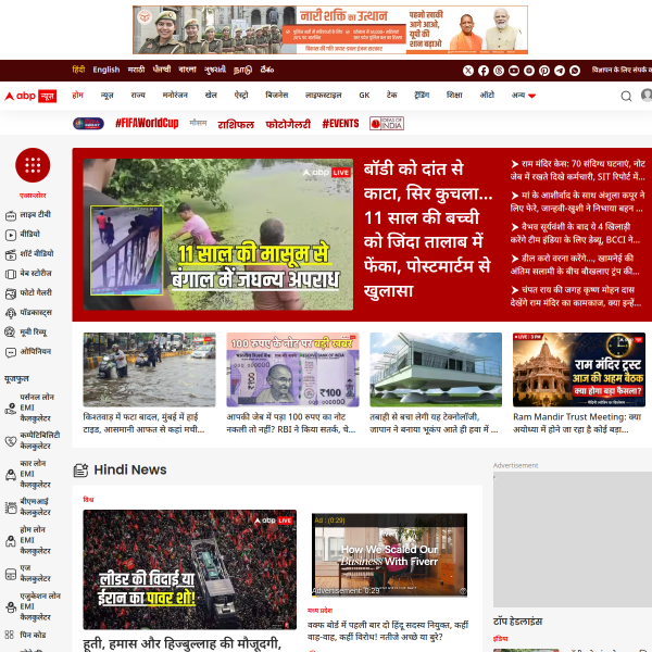abplive.com