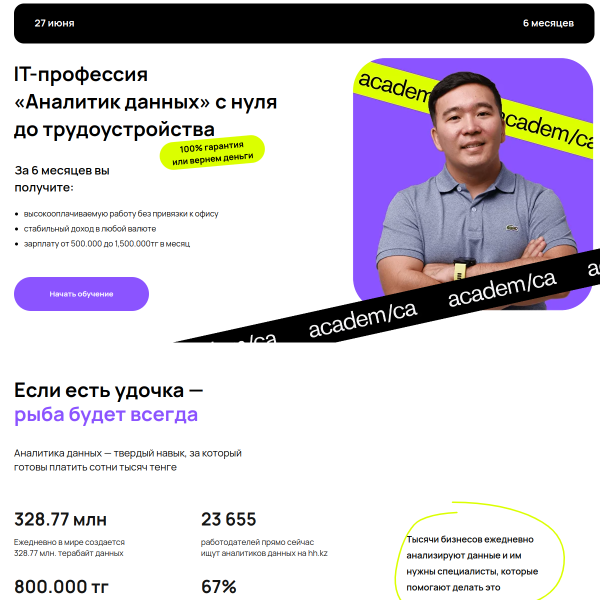 academica.kz
