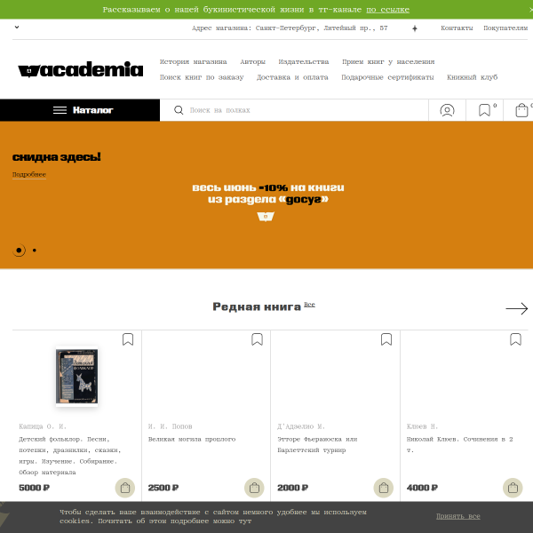 academics.ru