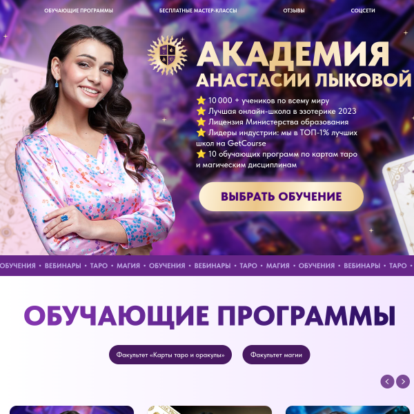 academy-lykova.ru