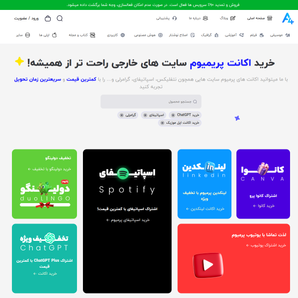 account4all.ir