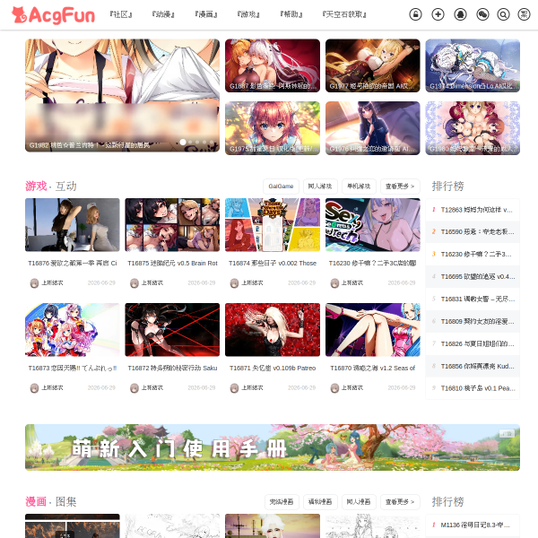 acgfun.org