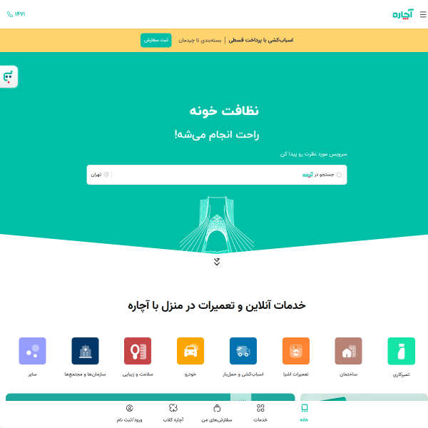 achareh.co