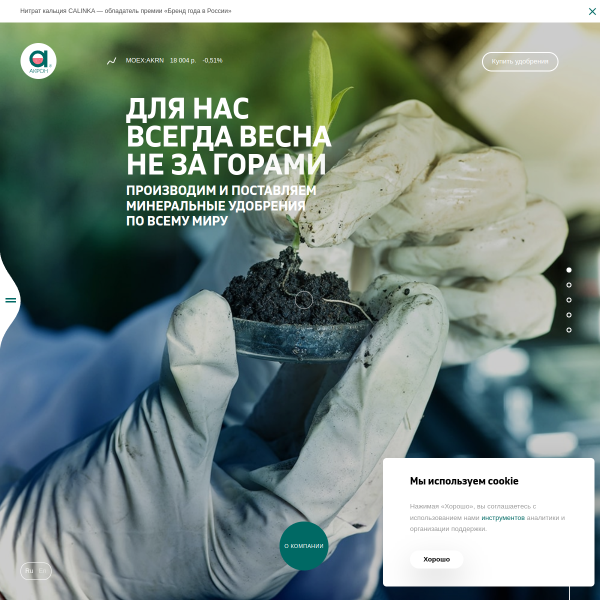 acron.ru
