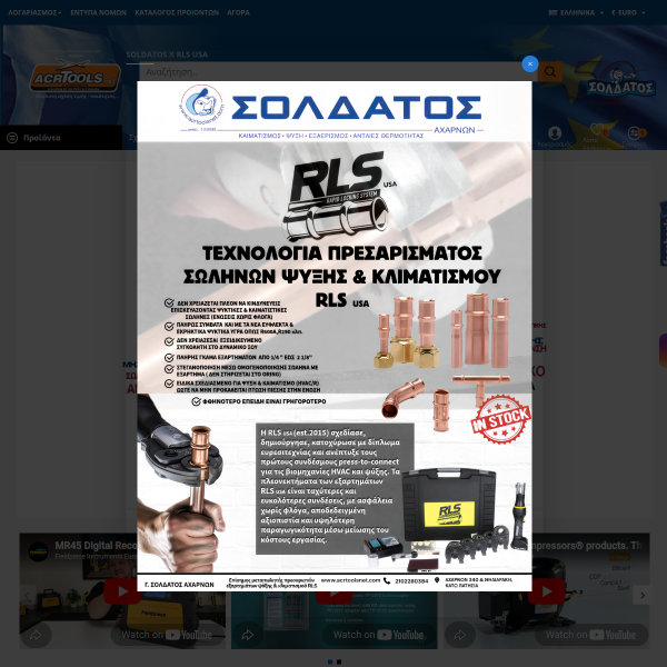 acrtoolsnet.com