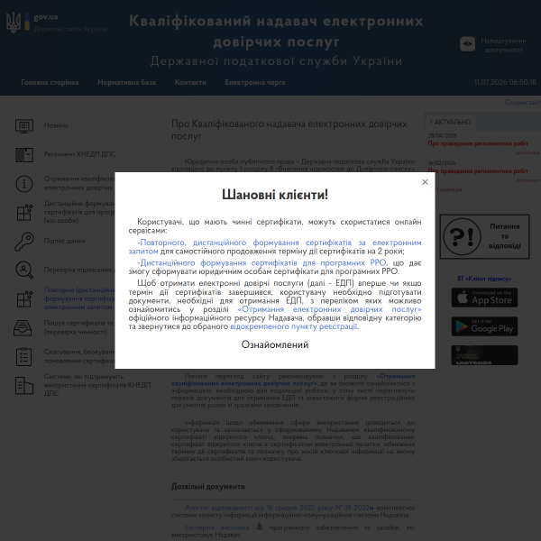 acskidd.gov.ua