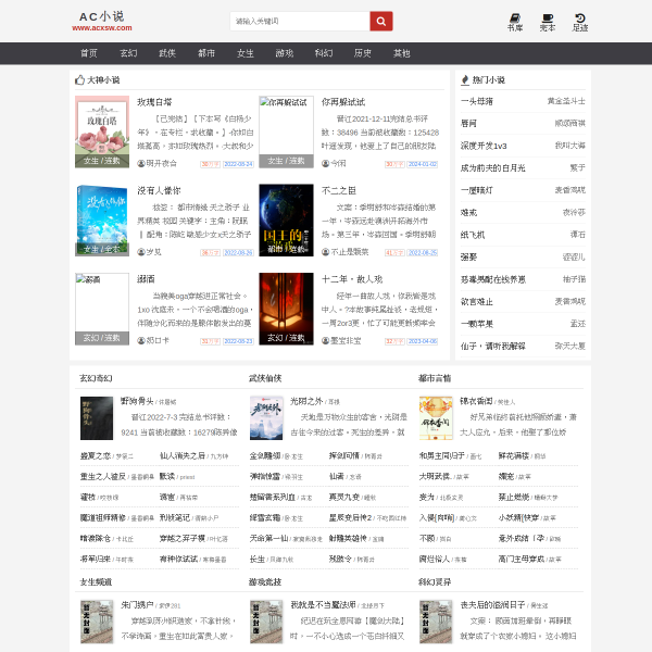 acxsw.com
