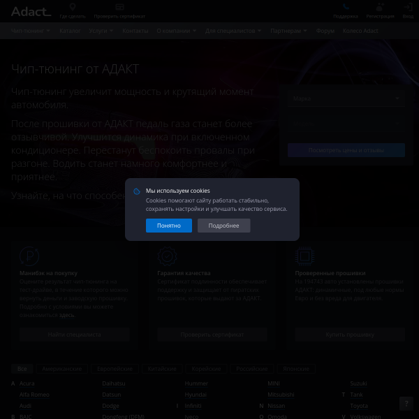 adact2.ru