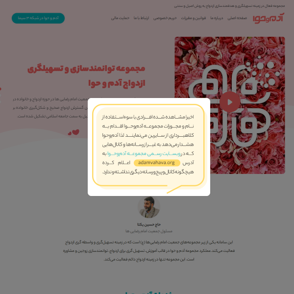 adamvahava.org