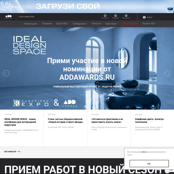 addawards.ru