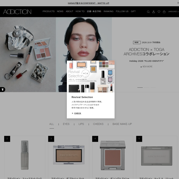 addiction-beauty.com