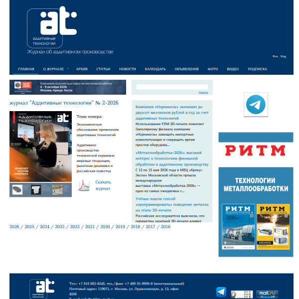 additiv-tech.ru