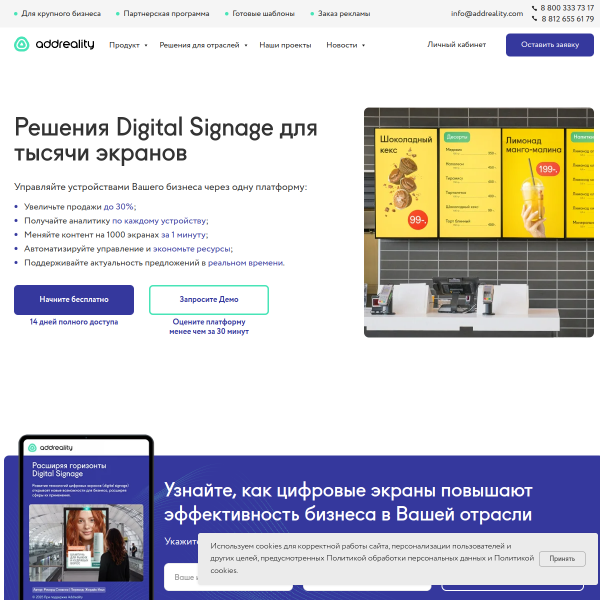 addreality.com