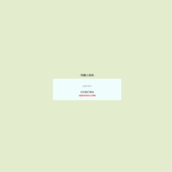 adiaoxs.com