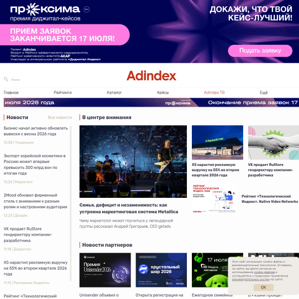 adindex.ru