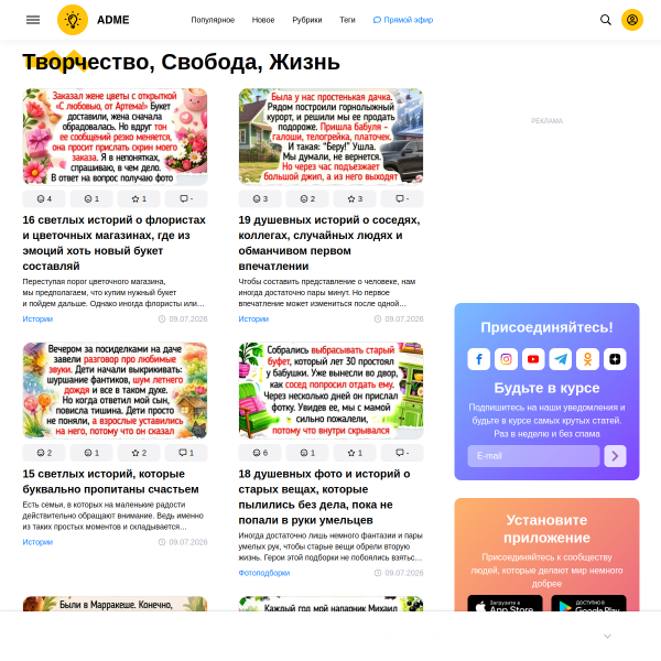 adme.media