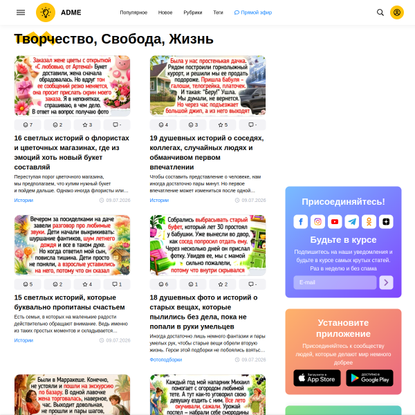 adme.ru