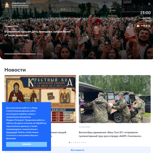 admin-smolensk.ru