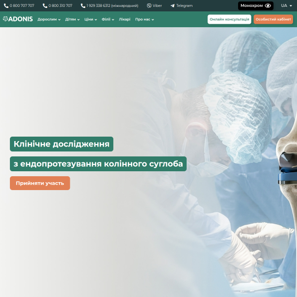 adonis.com.ua
