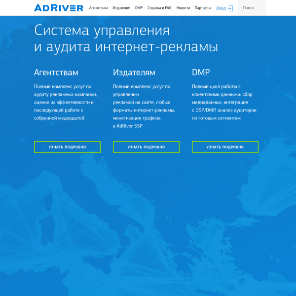 adriver.ru