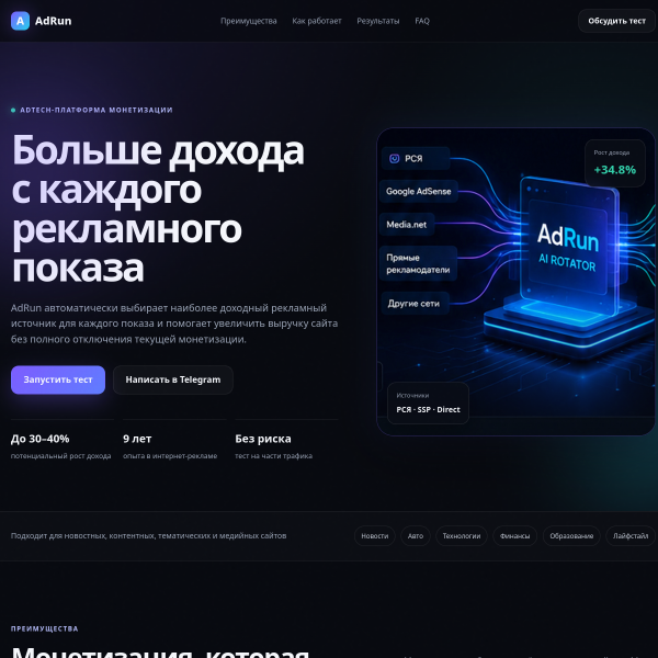 adrun.ru