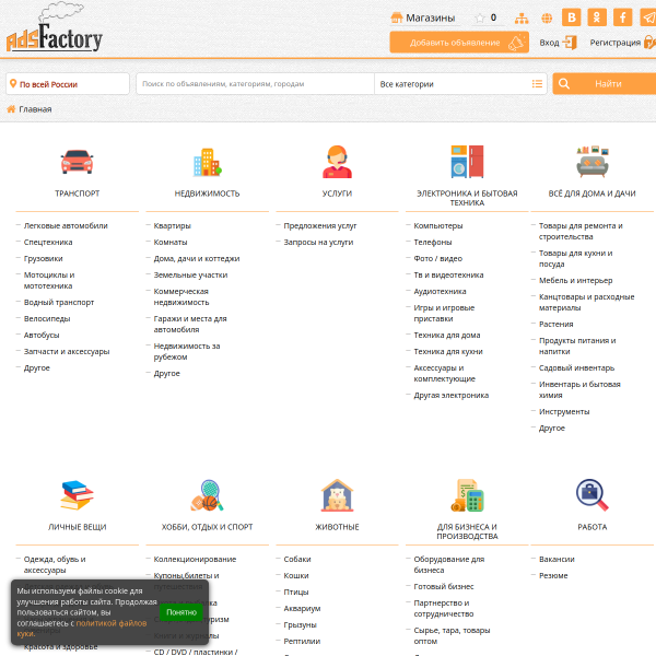 adsfactory.ru