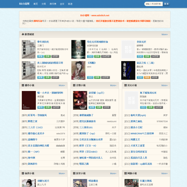 adstitch.net