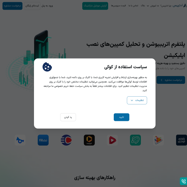 adtrace.io