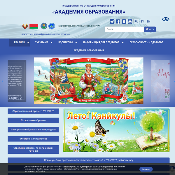 adu.by