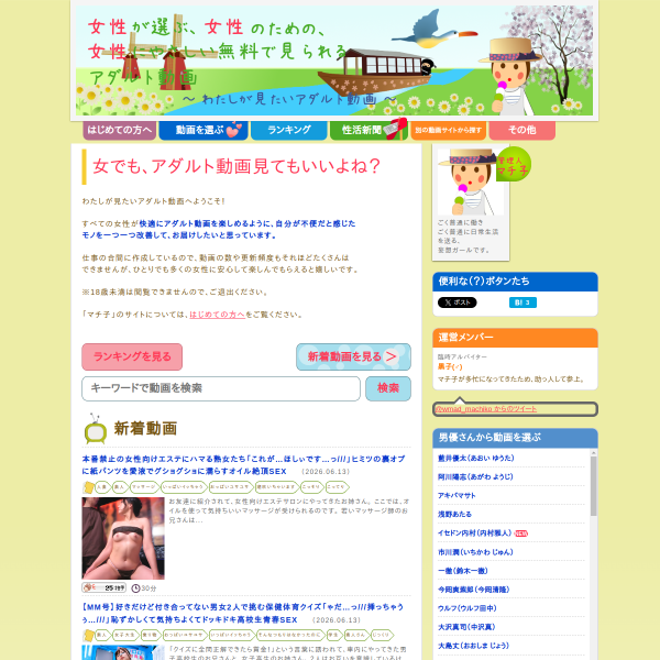 adult-machiko.com