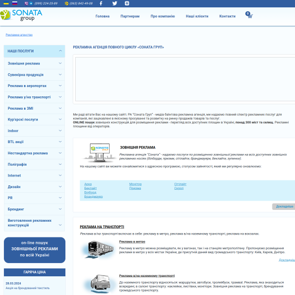 adv-sonata.com