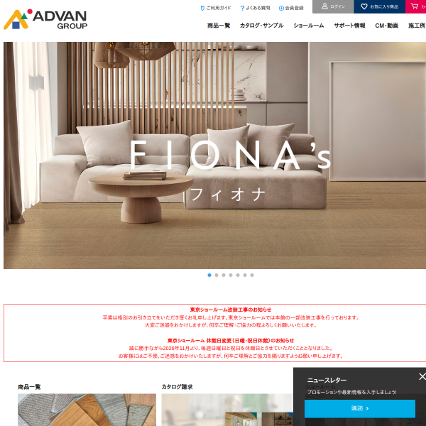 advan.co.jp