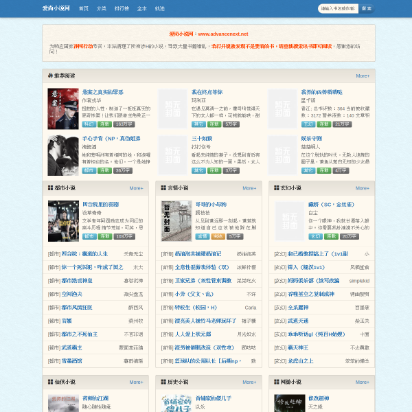 advancenext.net