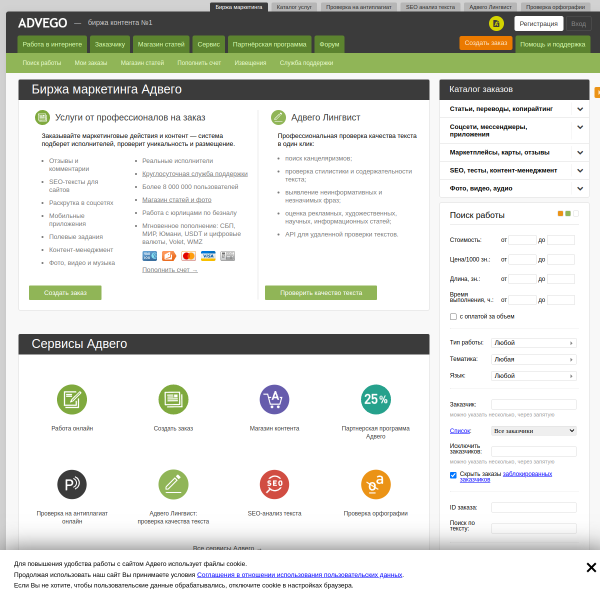 advego.com