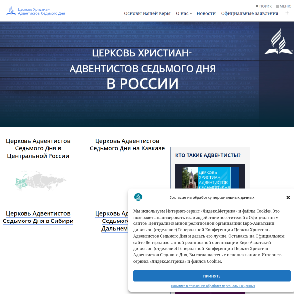 adventist.ru