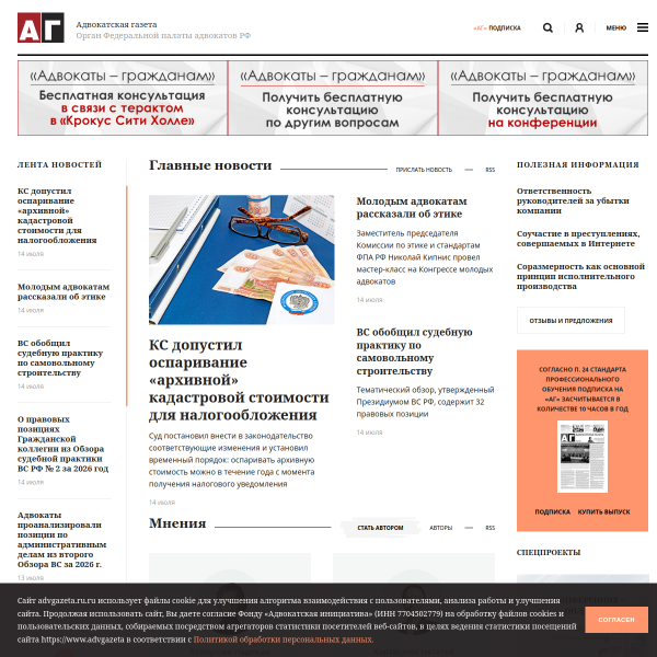 advgazeta.ru
