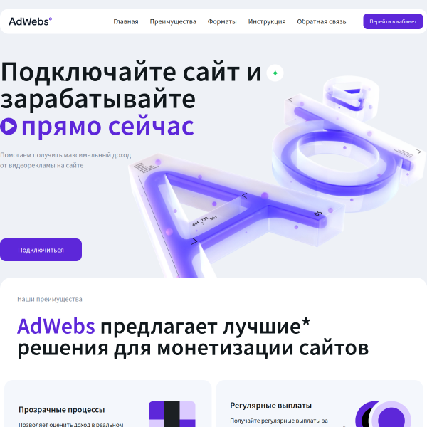 adwebs.pro