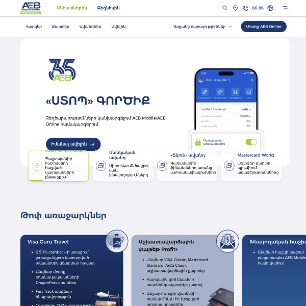 aeb.am