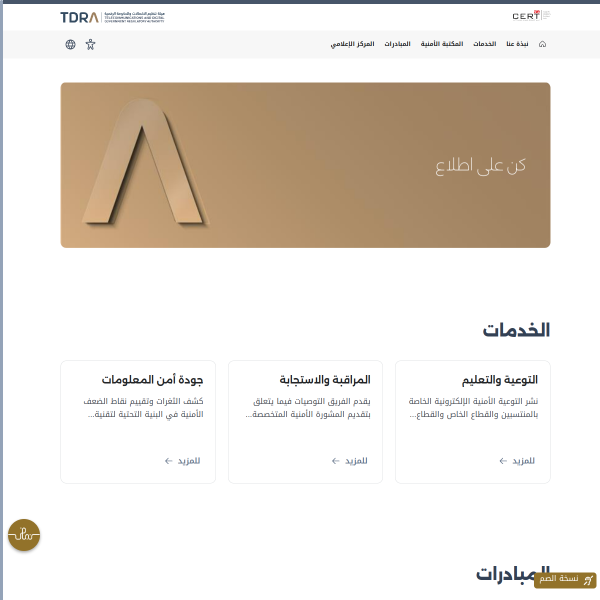 aecert.ae
