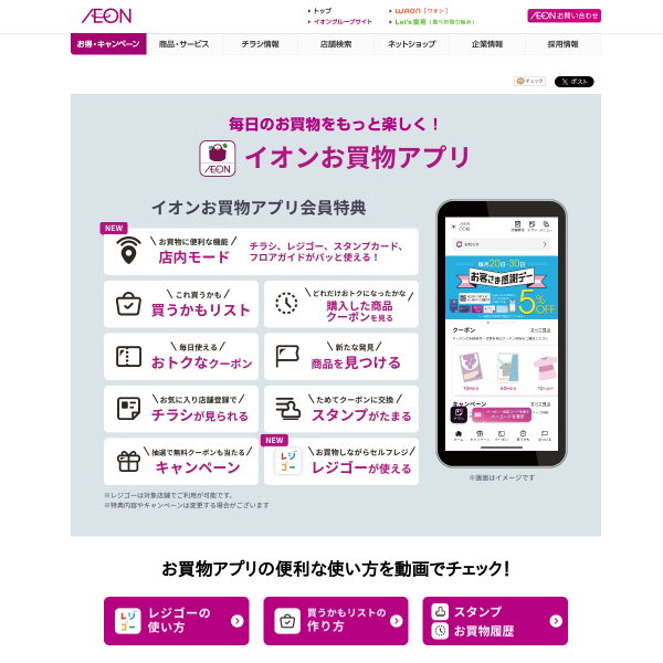 aeonappli.com