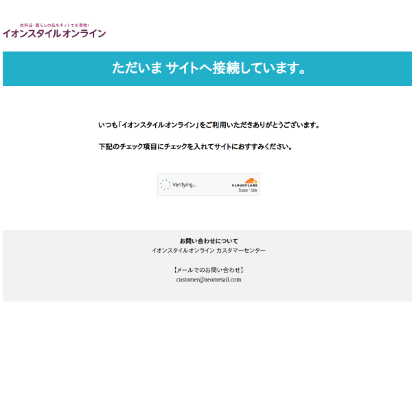 aeonretail.com