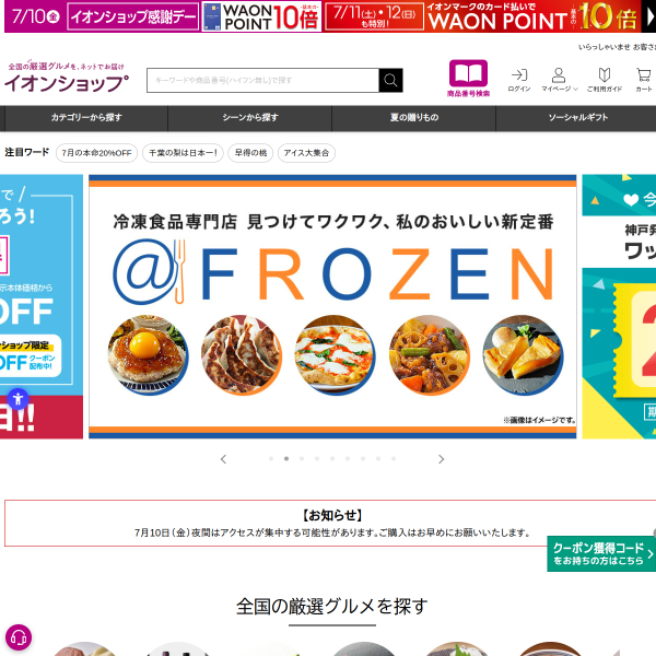 aeonshop.com