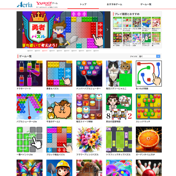 aeriagames.jp