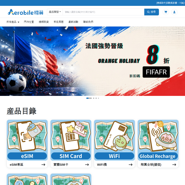 aerobile.com